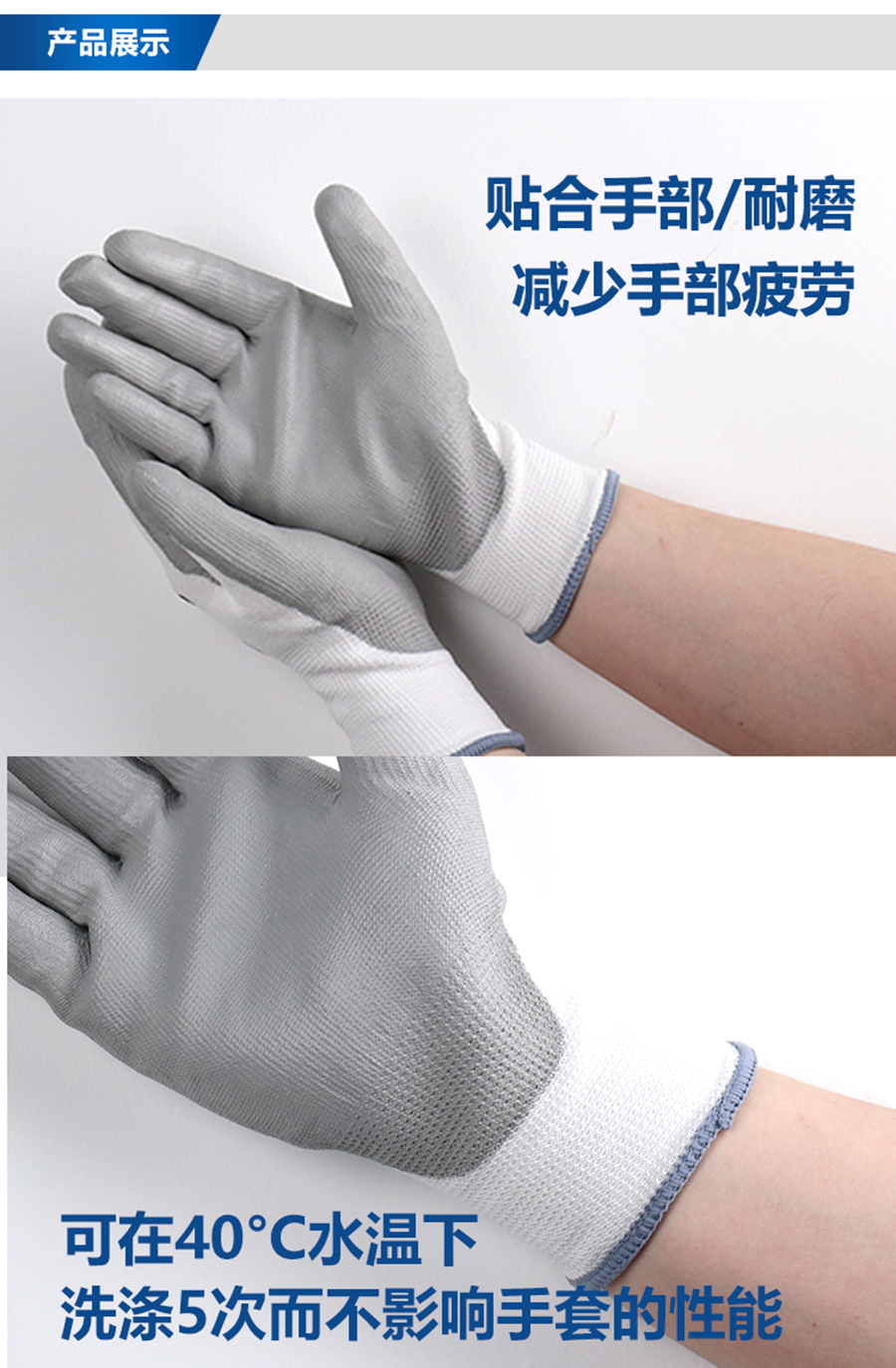 單晶藍(lán)色防割手套詳情頁(yè)_04.png