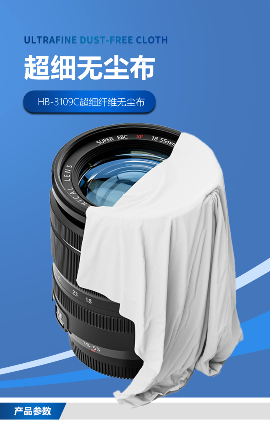 超細(xì)無塵布詳情頁(yè)_01.png