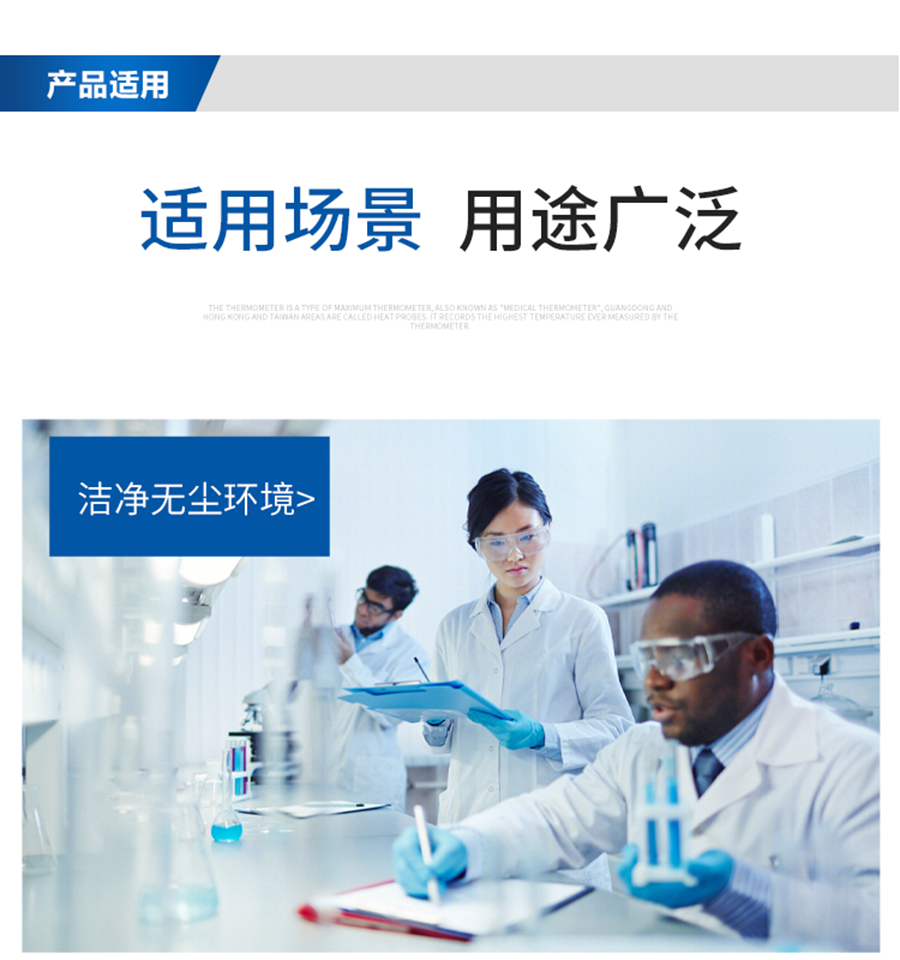 超細(xì)無塵布詳情頁(yè)_06.png