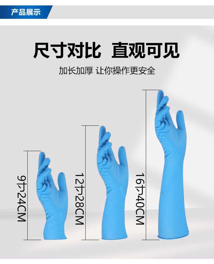 開鴻盛世16寸丁晴手套的特點
